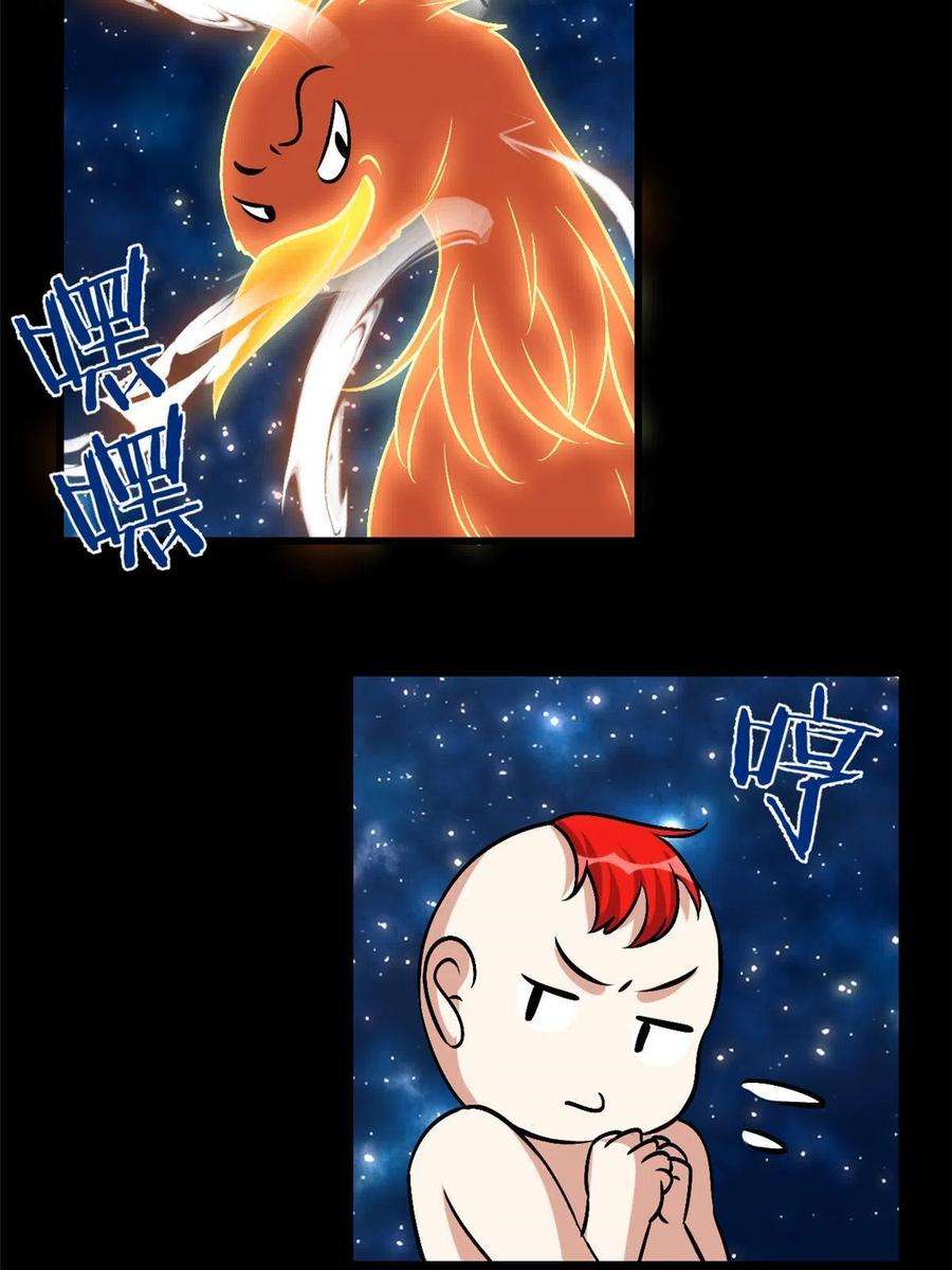 我修的可能是假仙277 皆大欢喜