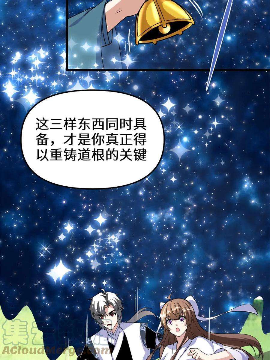 我修的可能是假仙277 皆大欢喜