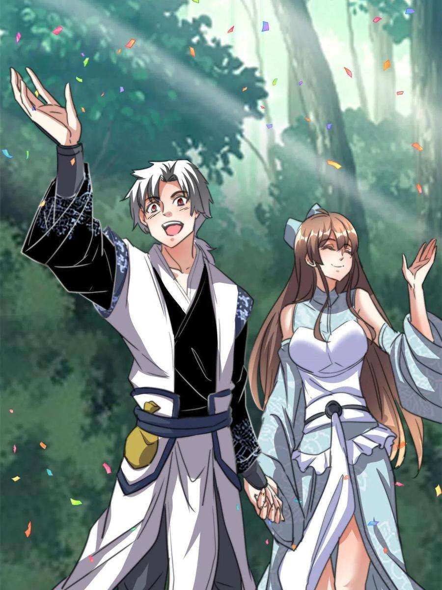 我修的可能是假仙278 欢迎归来