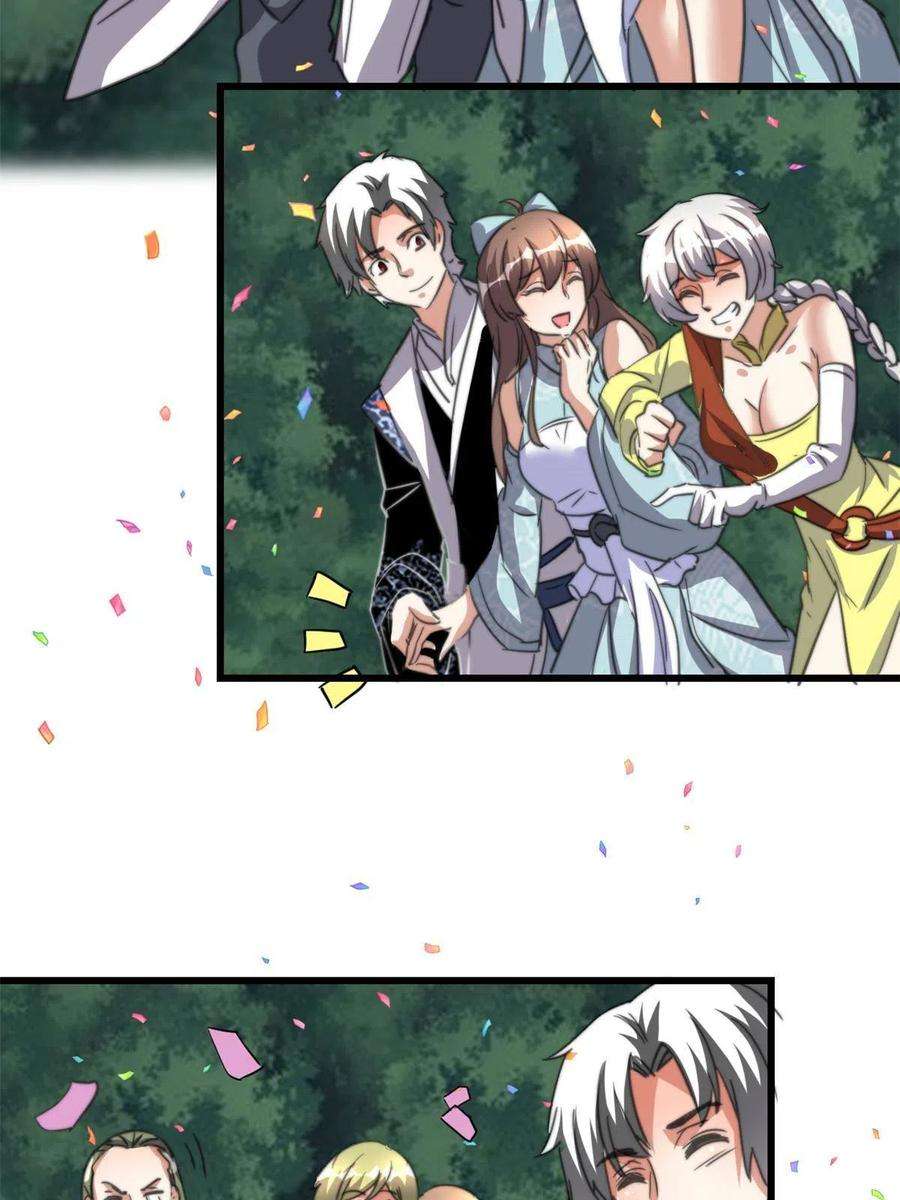 我修的可能是假仙278 欢迎归来