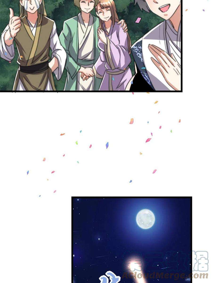 我修的可能是假仙278 欢迎归来