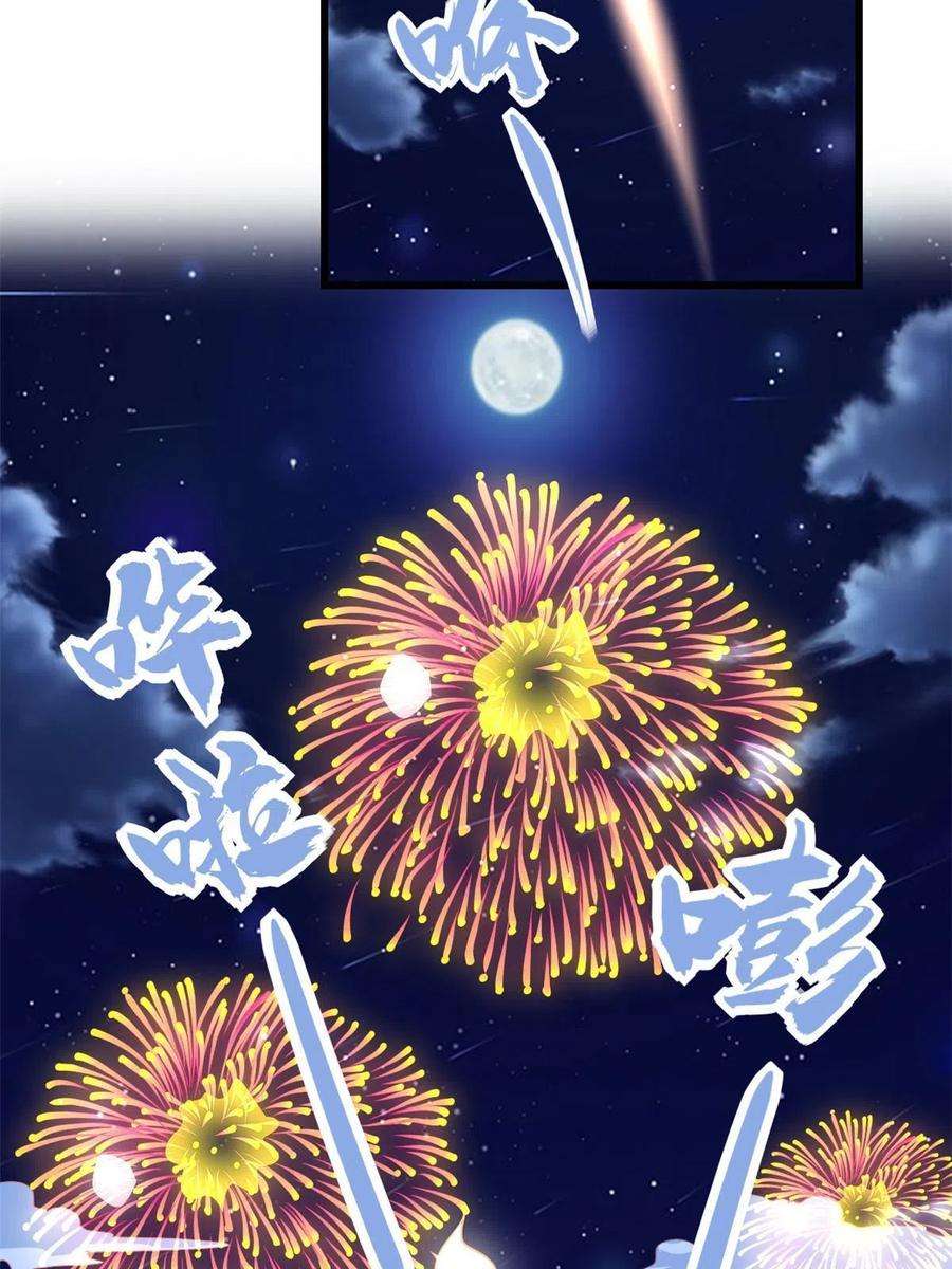 我修的可能是假仙278 欢迎归来