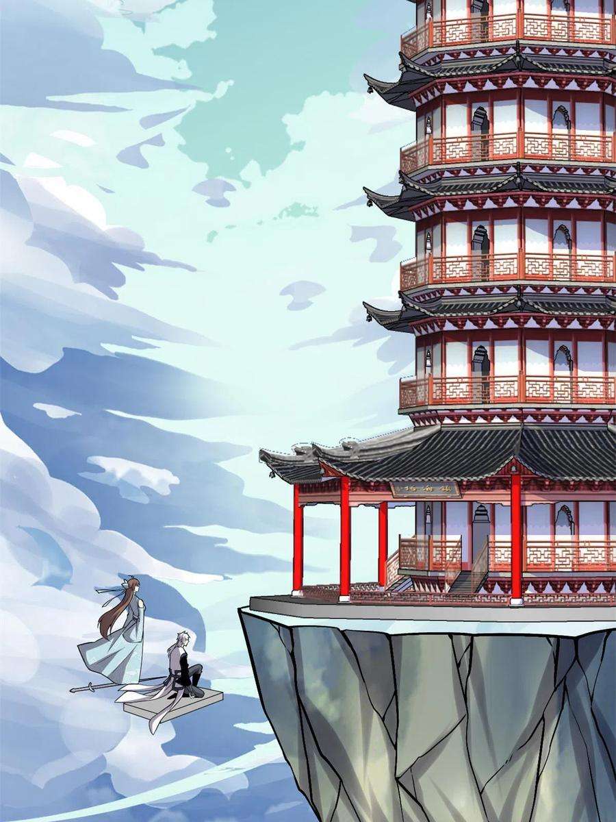 我修的可能是假仙278 欢迎归来