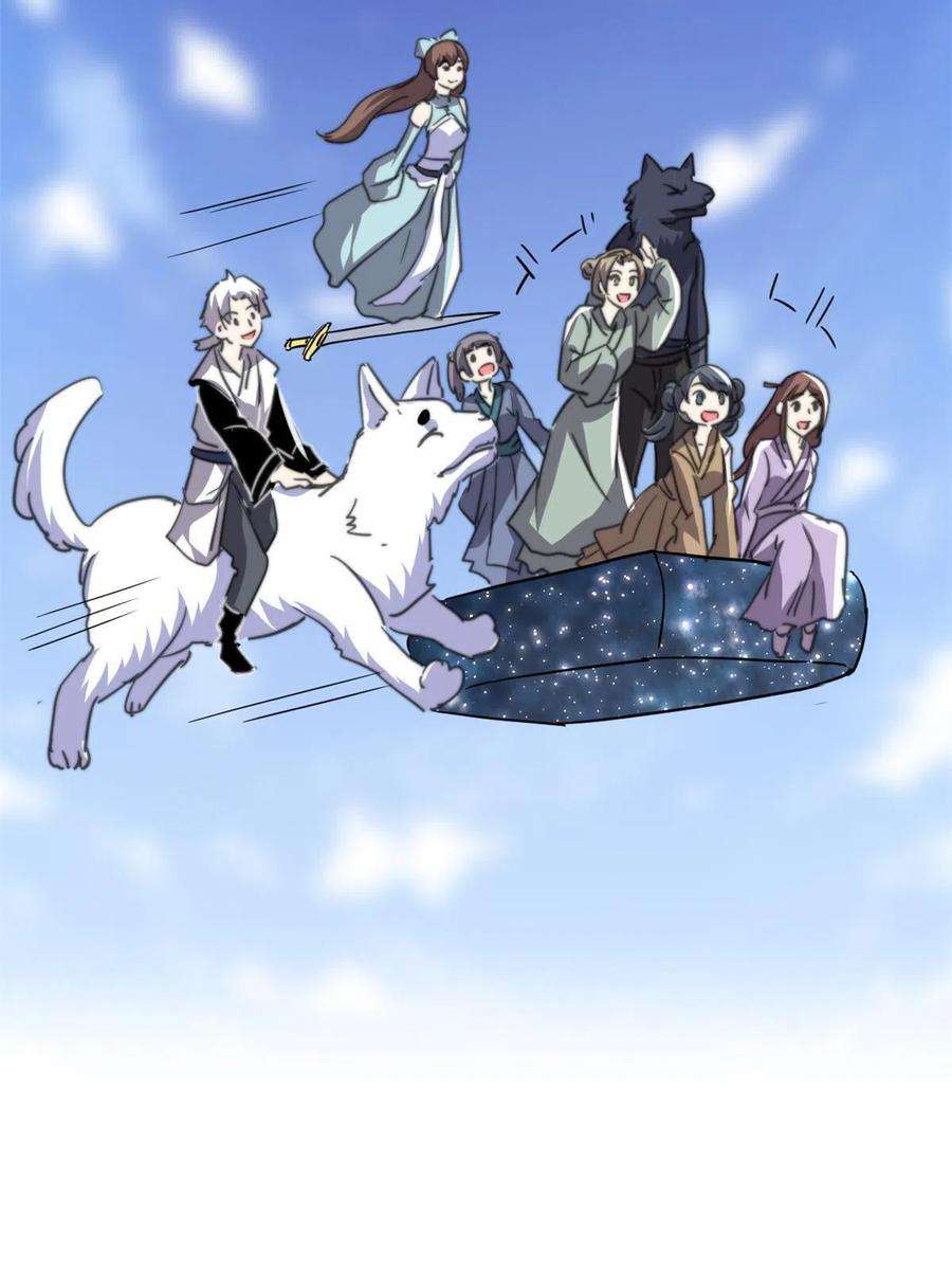 我修的可能是假仙278 欢迎归来