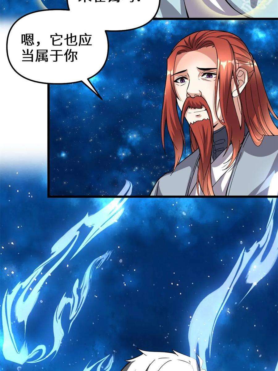 我修的可能是假仙278 欢迎归来