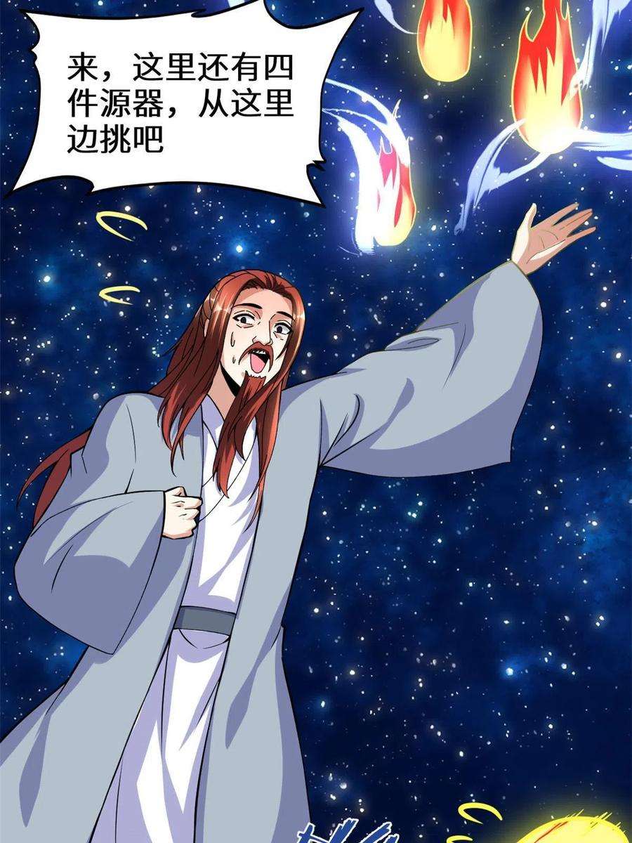 我修的可能是假仙279 宝贝都跑了