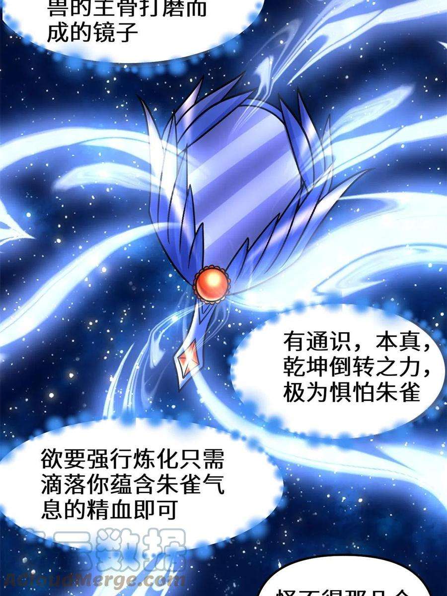 我修的可能是假仙279 宝贝都跑了