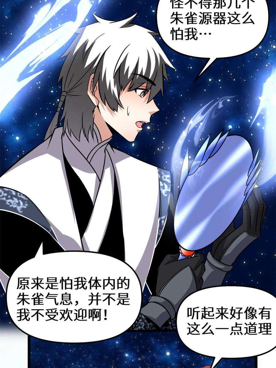 我修的可能是假仙279 宝贝都跑了