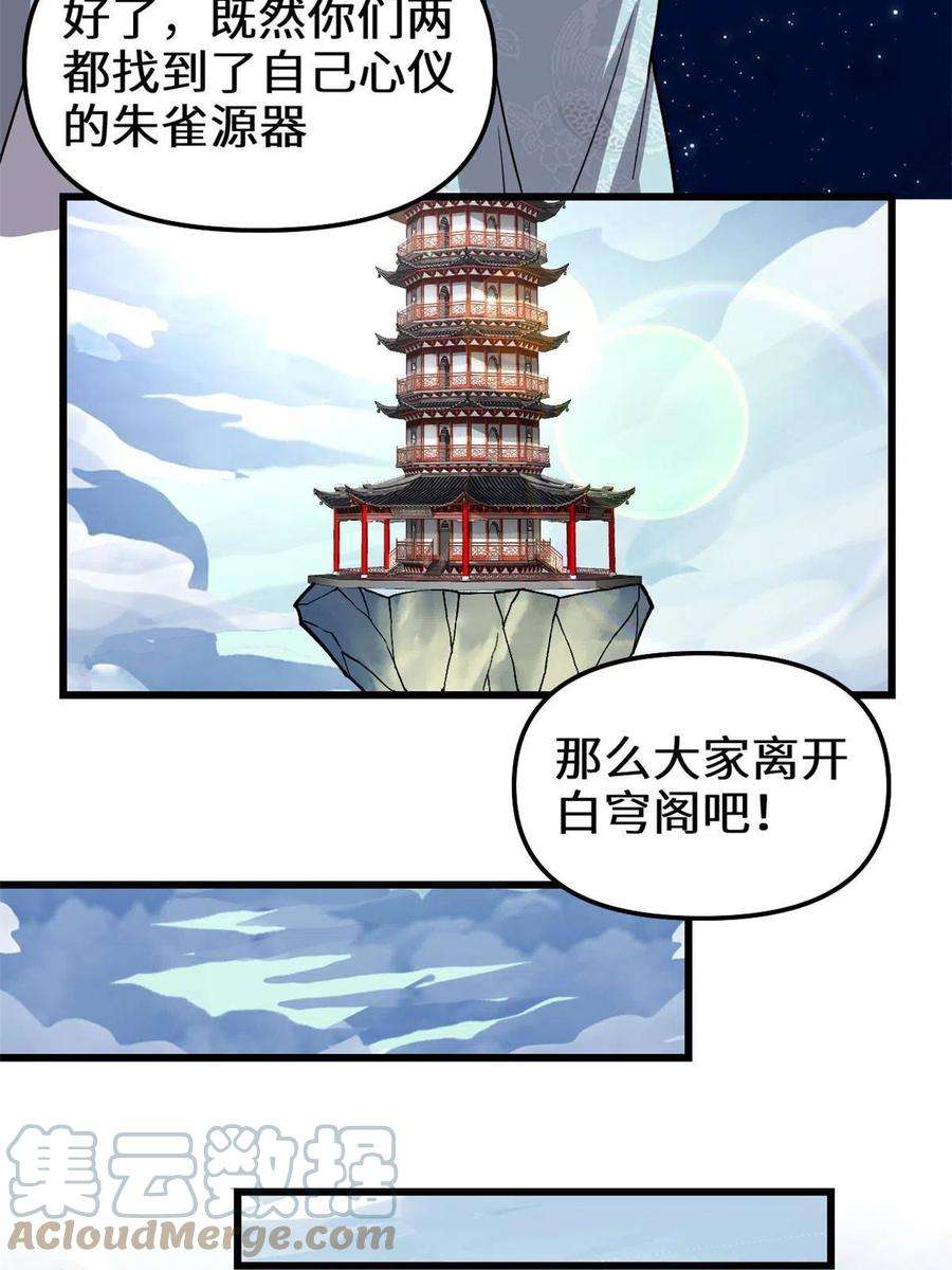 我修的可能是假仙279 宝贝都跑了