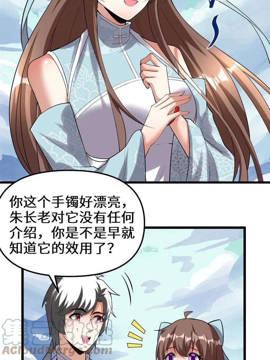 我修的可能是假仙279 宝贝都跑了