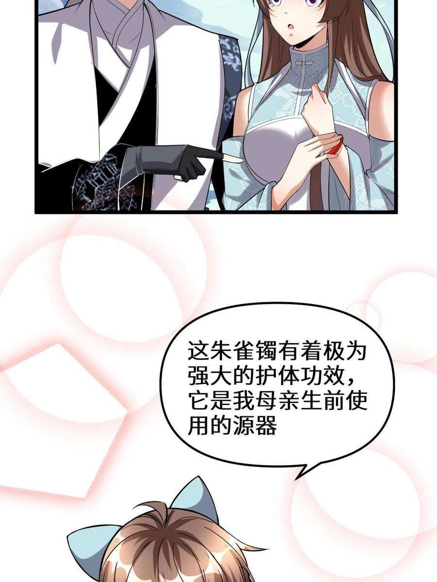 我修的可能是假仙279 宝贝都跑了