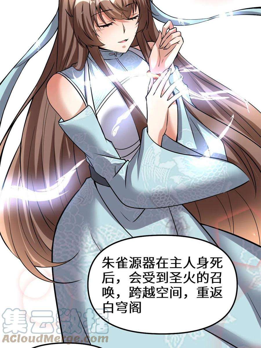 我修的可能是假仙279 宝贝都跑了