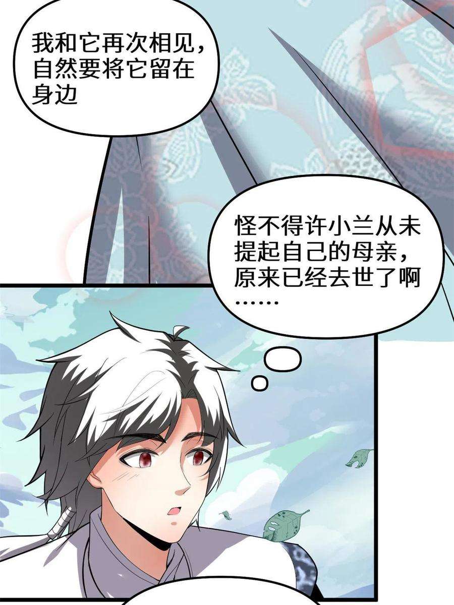 我修的可能是假仙279 宝贝都跑了