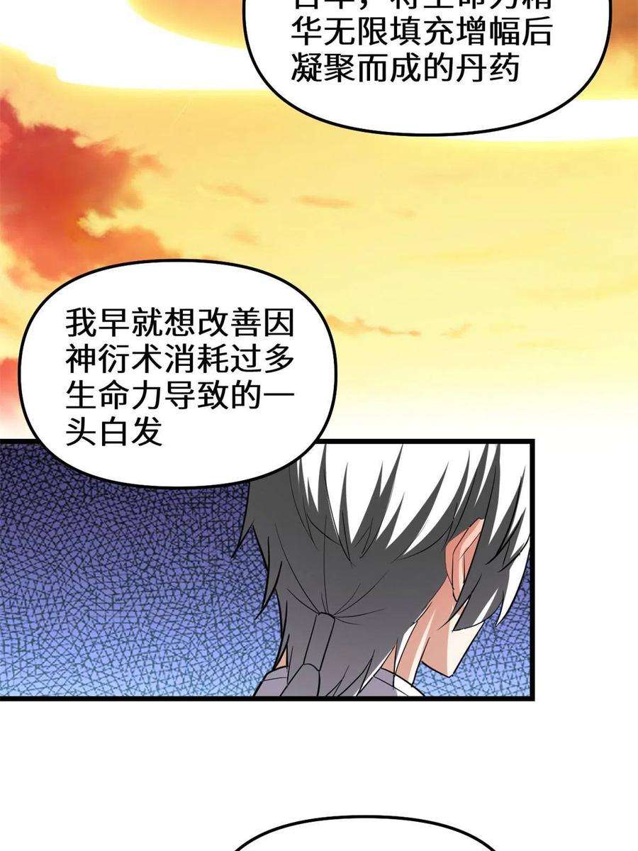 我修的可能是假仙280 喜欢就好