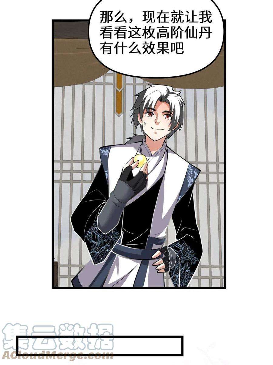 我修的可能是假仙280 喜欢就好