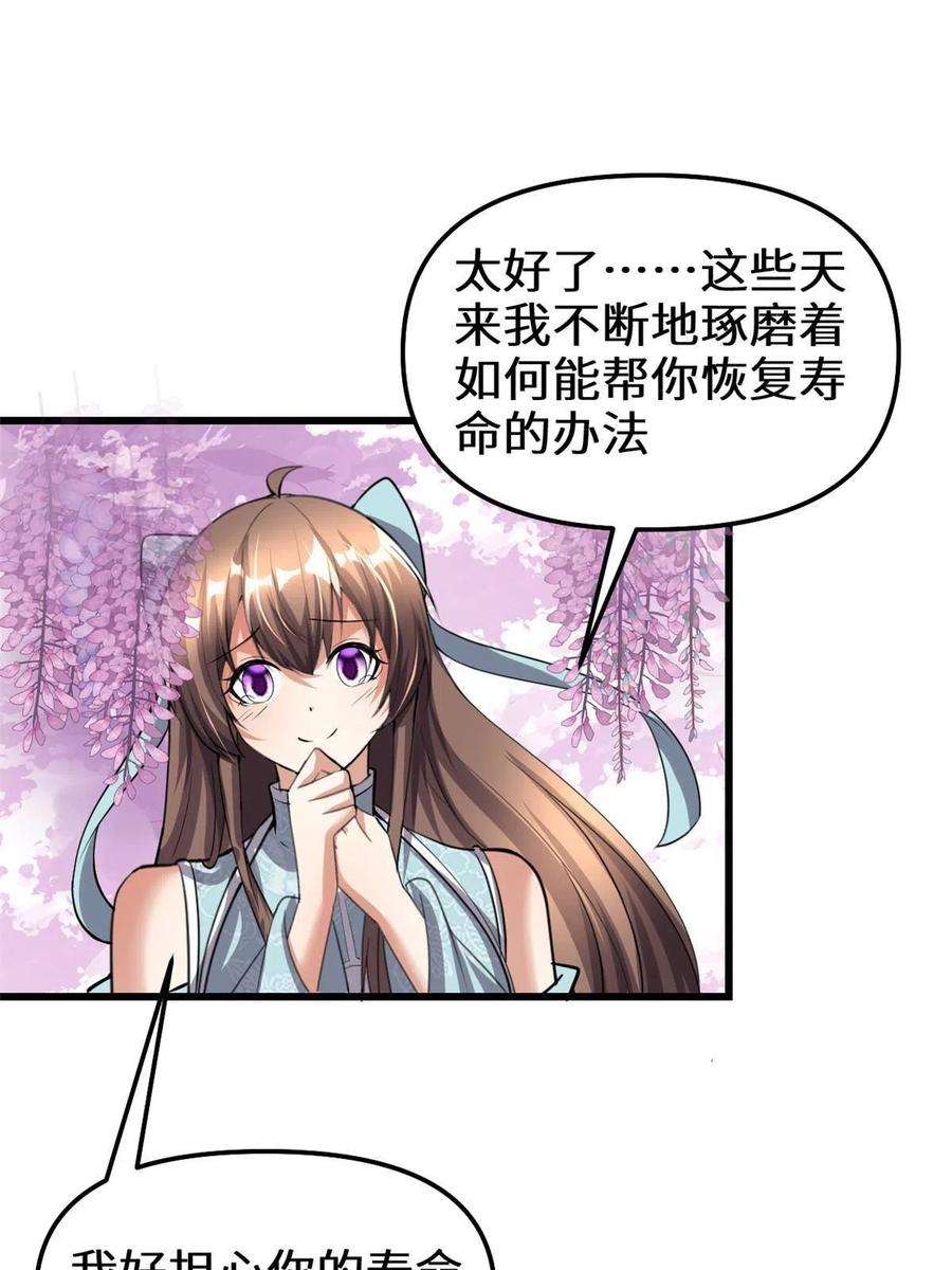 我修的可能是假仙280 喜欢就好