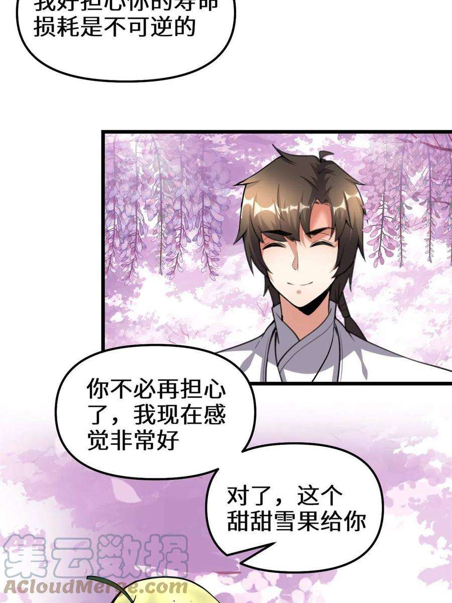 我修的可能是假仙280 喜欢就好