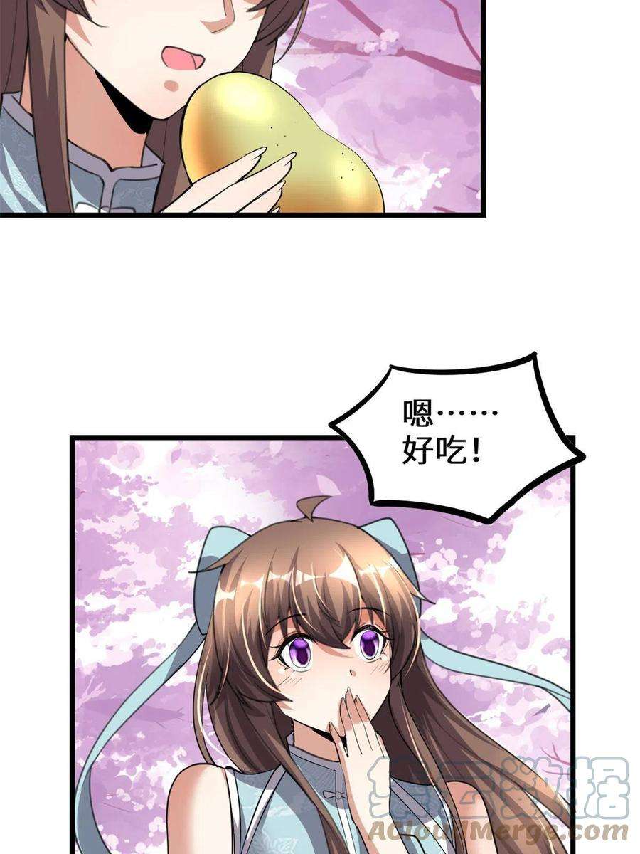 我修的可能是假仙280 喜欢就好