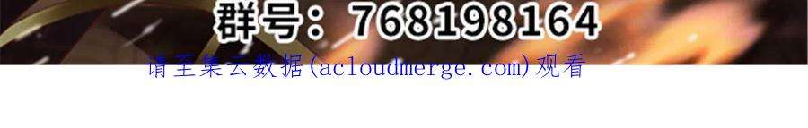 我修的可能是假仙280 喜欢就好