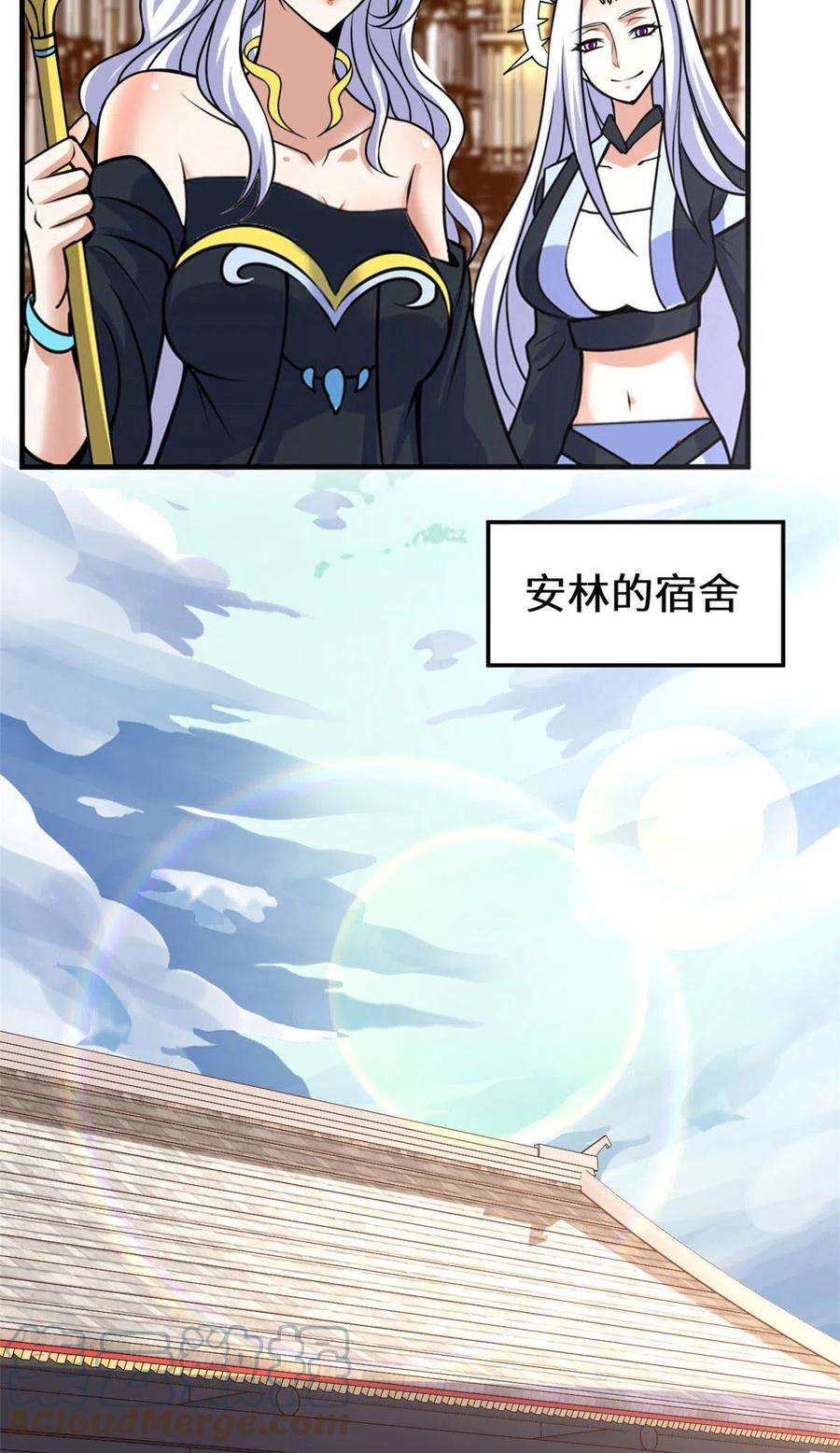 我修的可能是假仙281 带你去个好地方