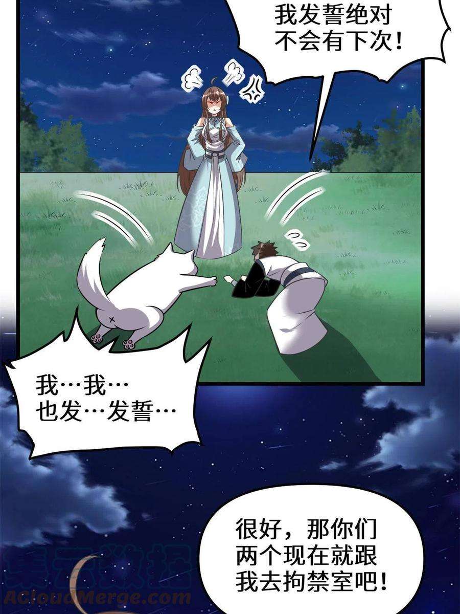 我修的可能是假仙282 安林的厄运