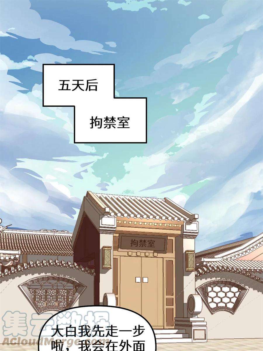 我修的可能是假仙282 安林的厄运