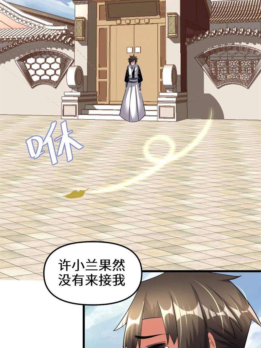 我修的可能是假仙282 安林的厄运