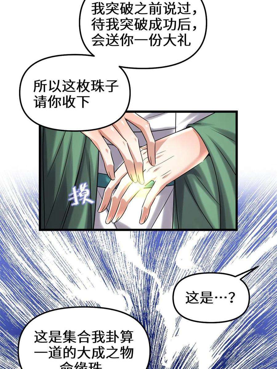 我修的可能是假仙282 安林的厄运