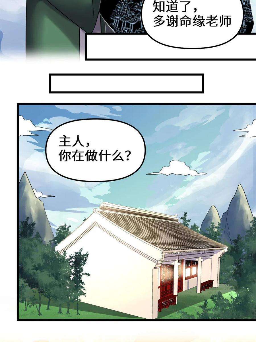 我修的可能是假仙282 安林的厄运