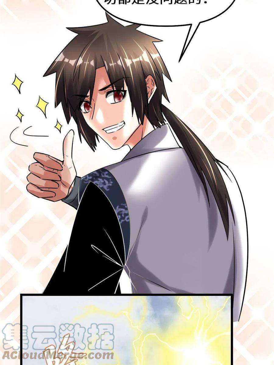 我修的可能是假仙282 安林的厄运