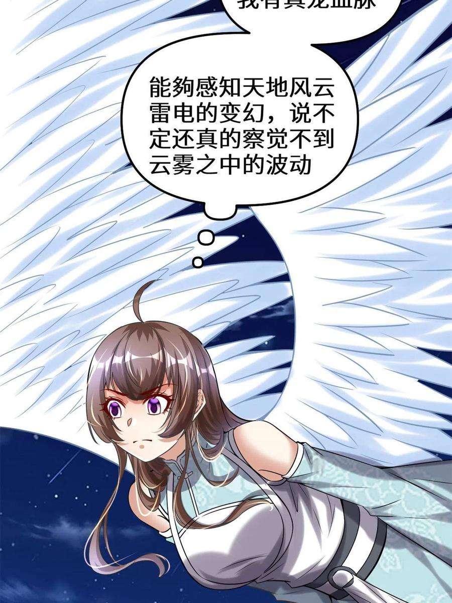 我修的可能是假仙282 安林的厄运