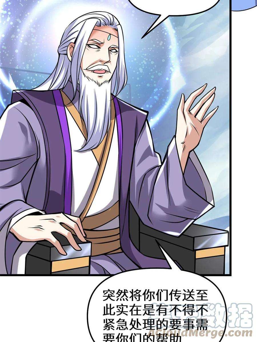 我修的可能是假仙283 太初古域