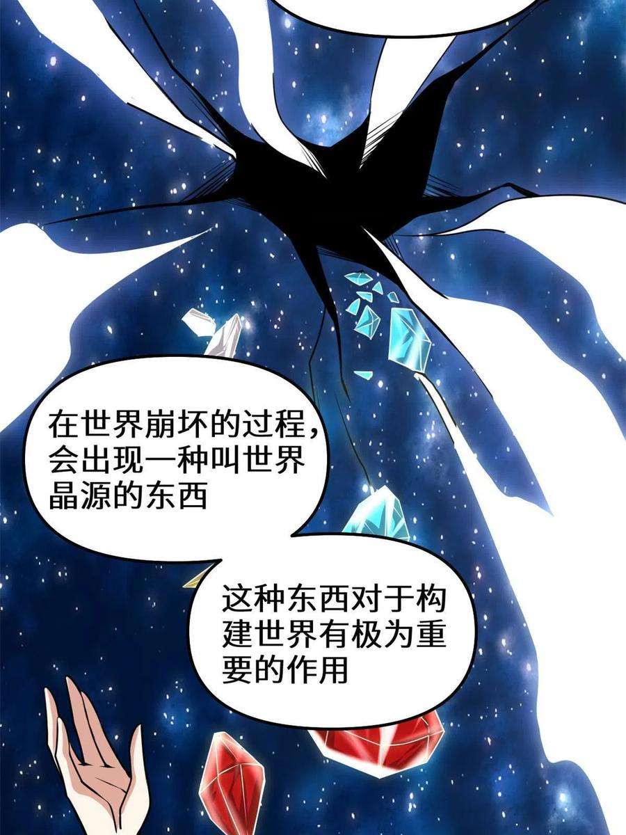 我修的可能是假仙283 太初古域
