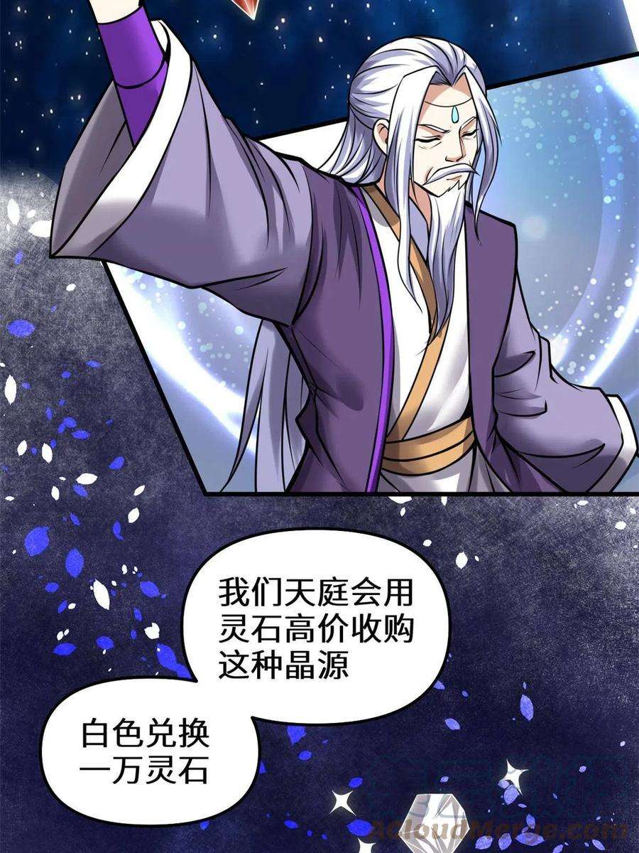 我修的可能是假仙283 太初古域