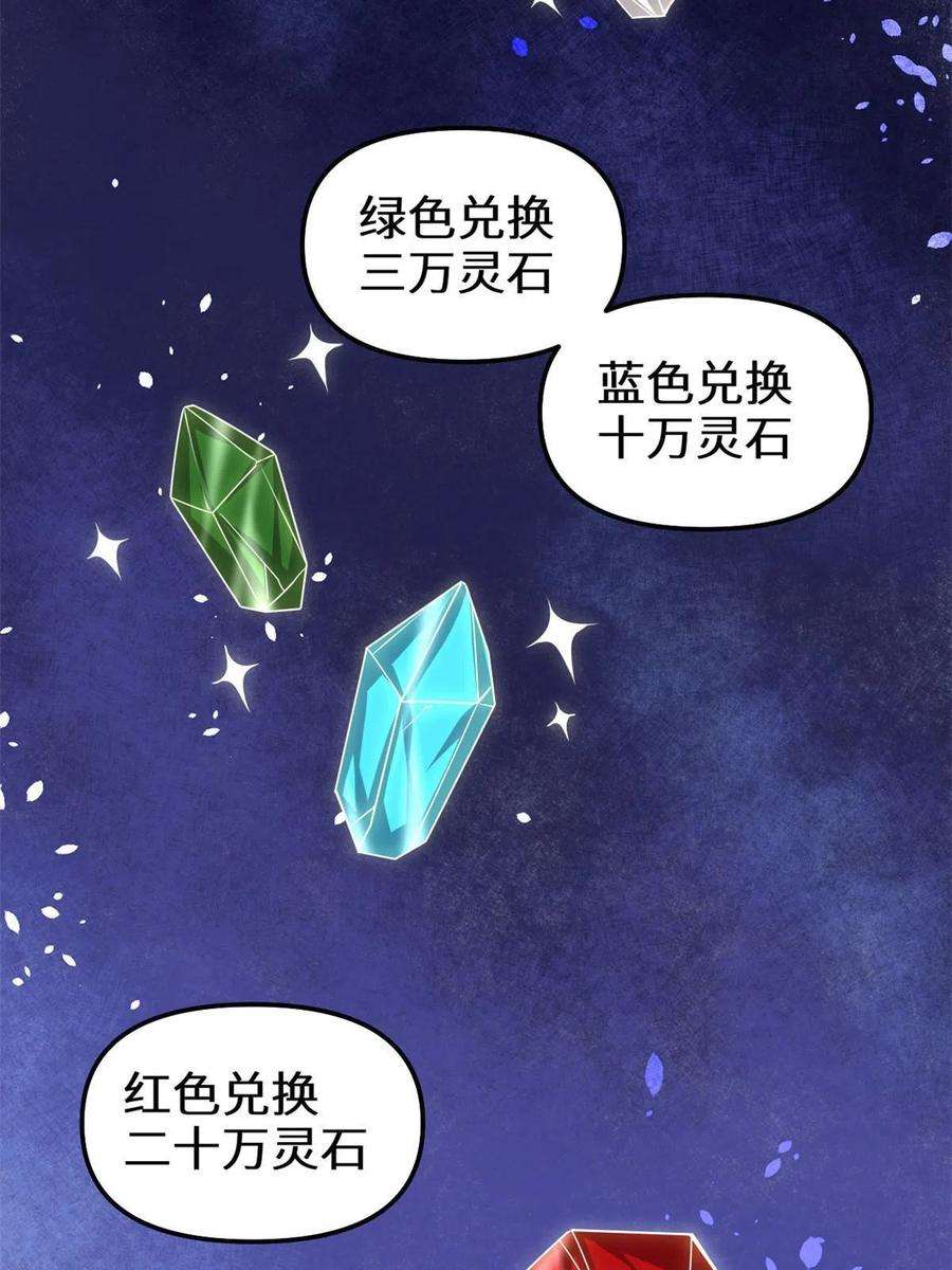 我修的可能是假仙283 太初古域