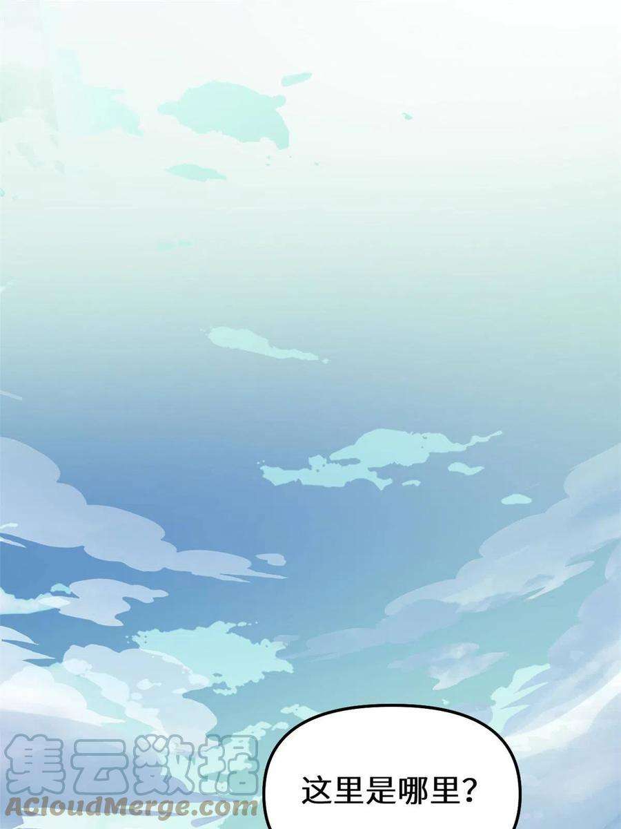 我修的可能是假仙283 太初古域