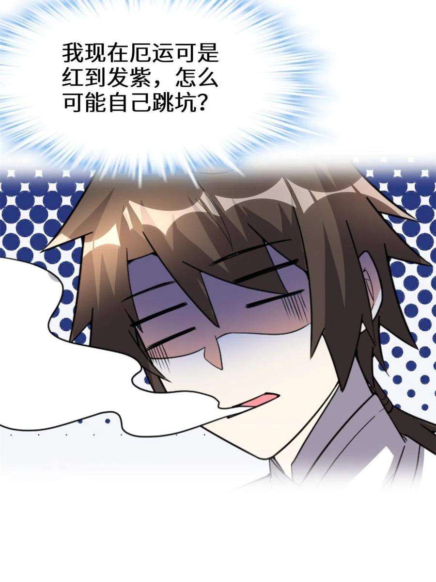 我修的可能是假仙283 太初古域