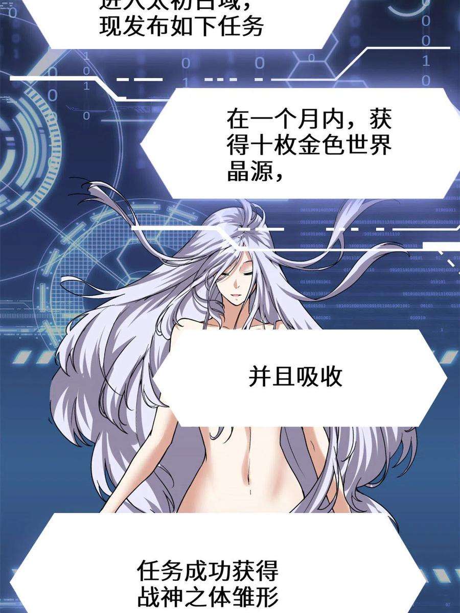 我修的可能是假仙283 太初古域