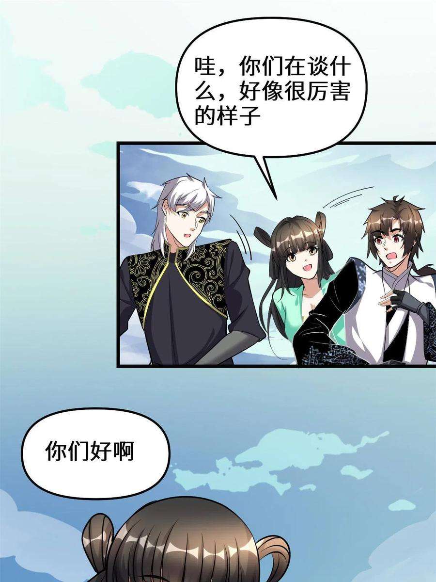 我修的可能是假仙283 太初古域