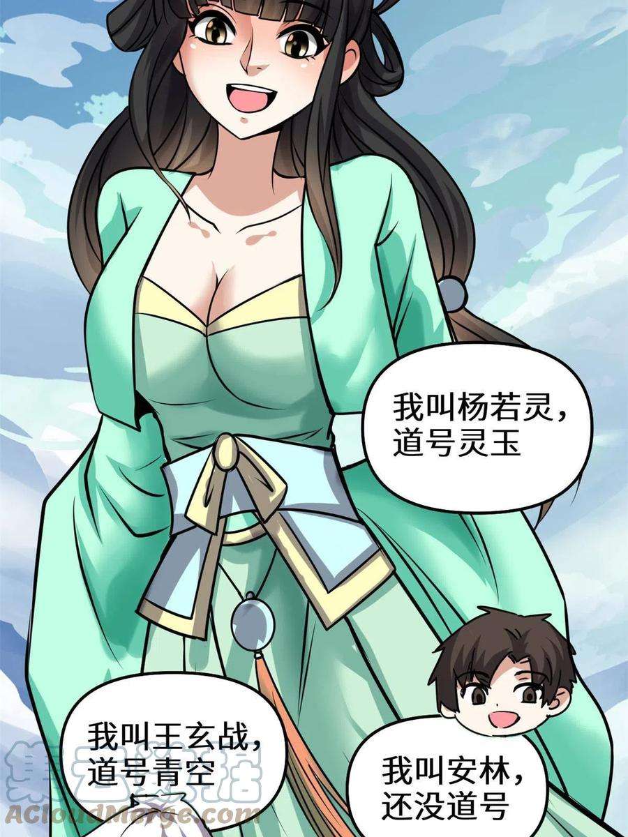 我修的可能是假仙283 太初古域