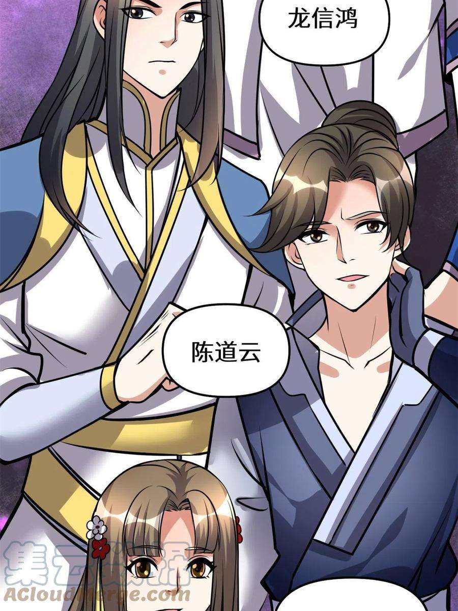 我修的可能是假仙283 太初古域