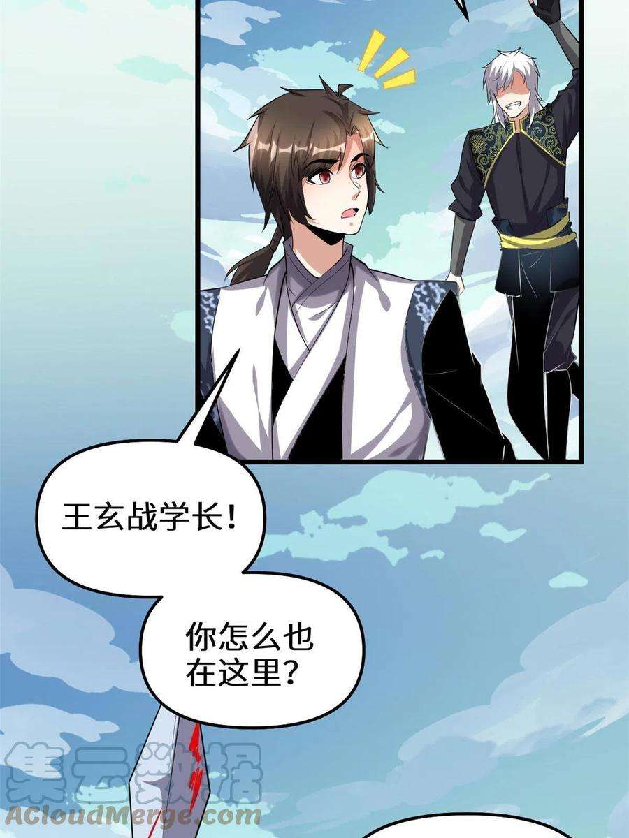 我修的可能是假仙283 太初古域
