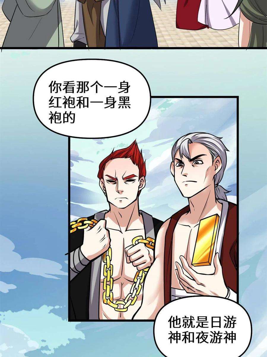 我修的可能是假仙283 太初古域