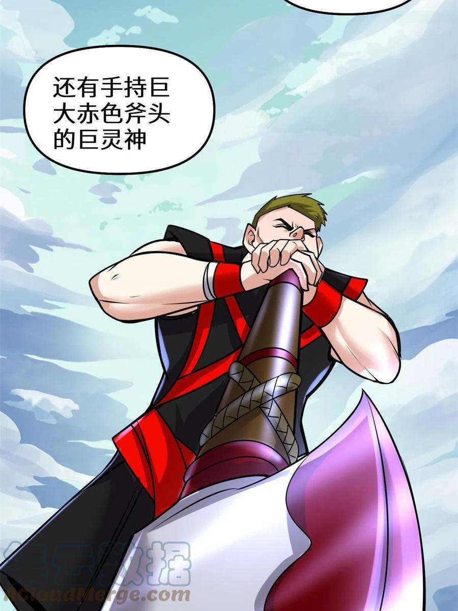 我修的可能是假仙283 太初古域
