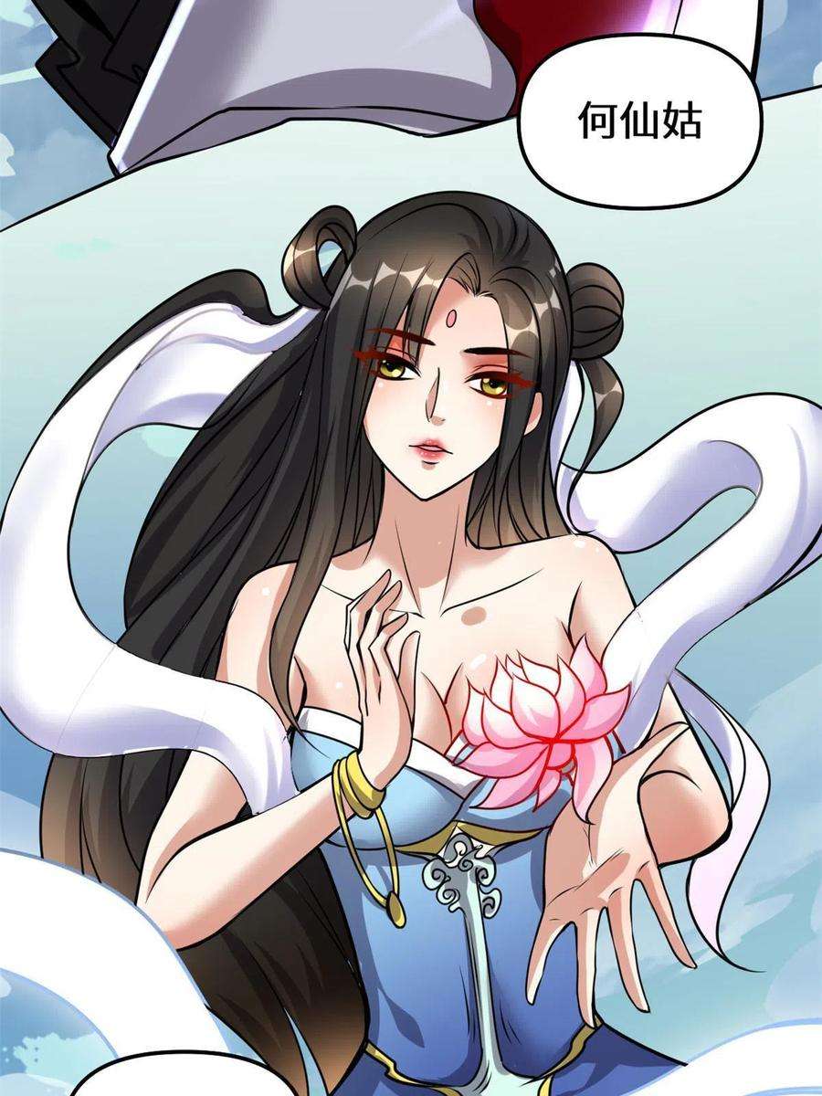 我修的可能是假仙283 太初古域