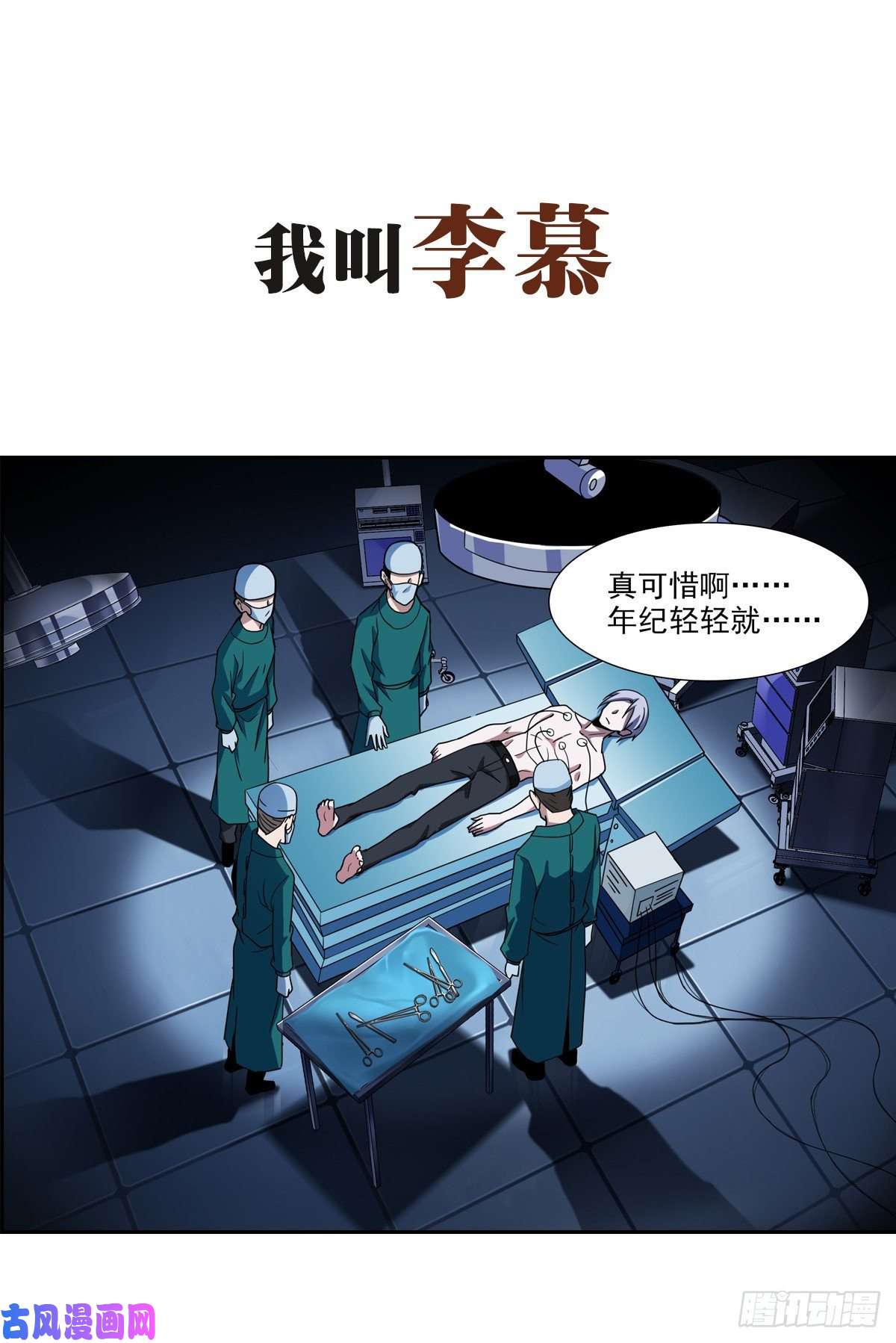 大周仙吏预告