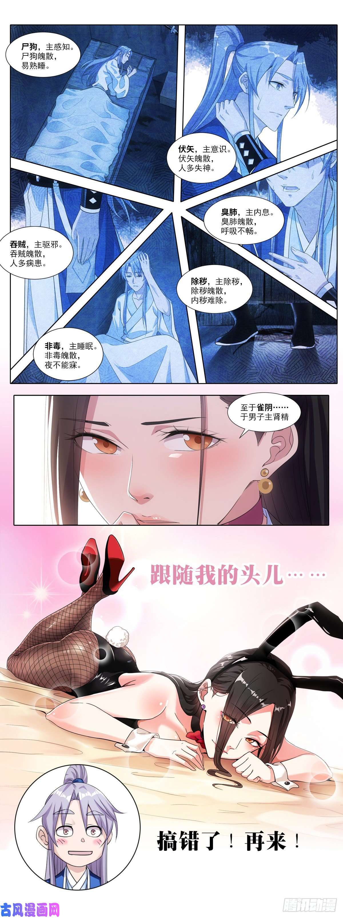 大周仙吏预告