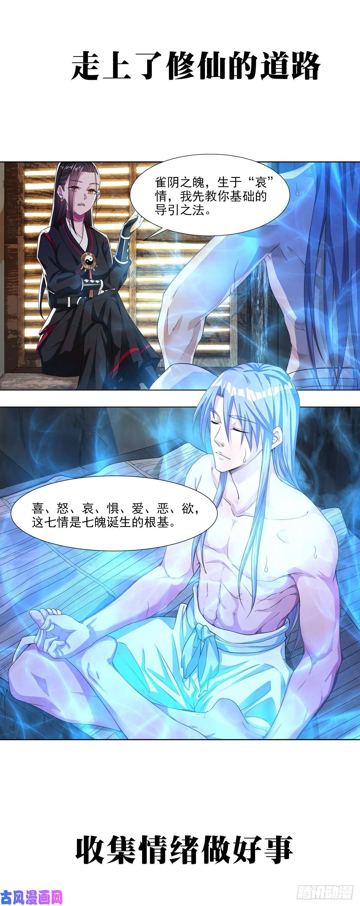 大周仙吏预告