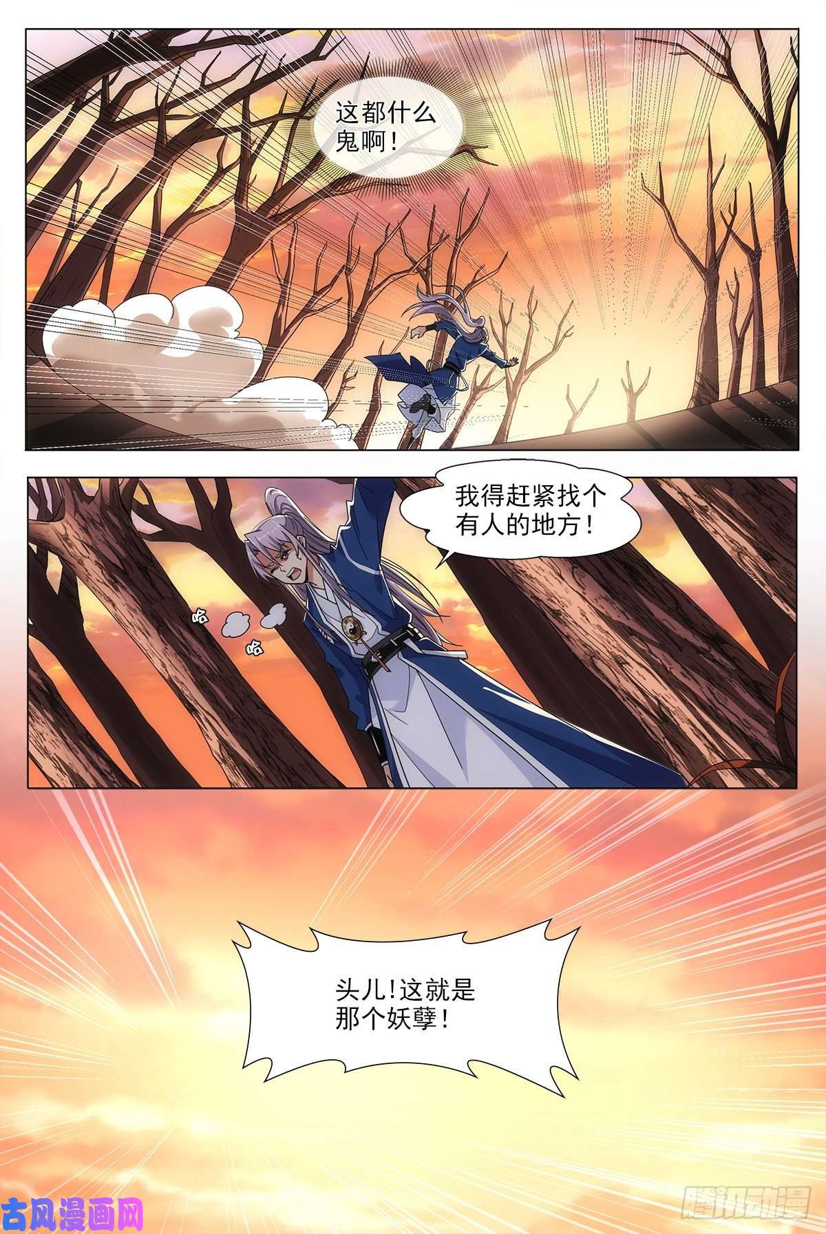 大周仙吏001