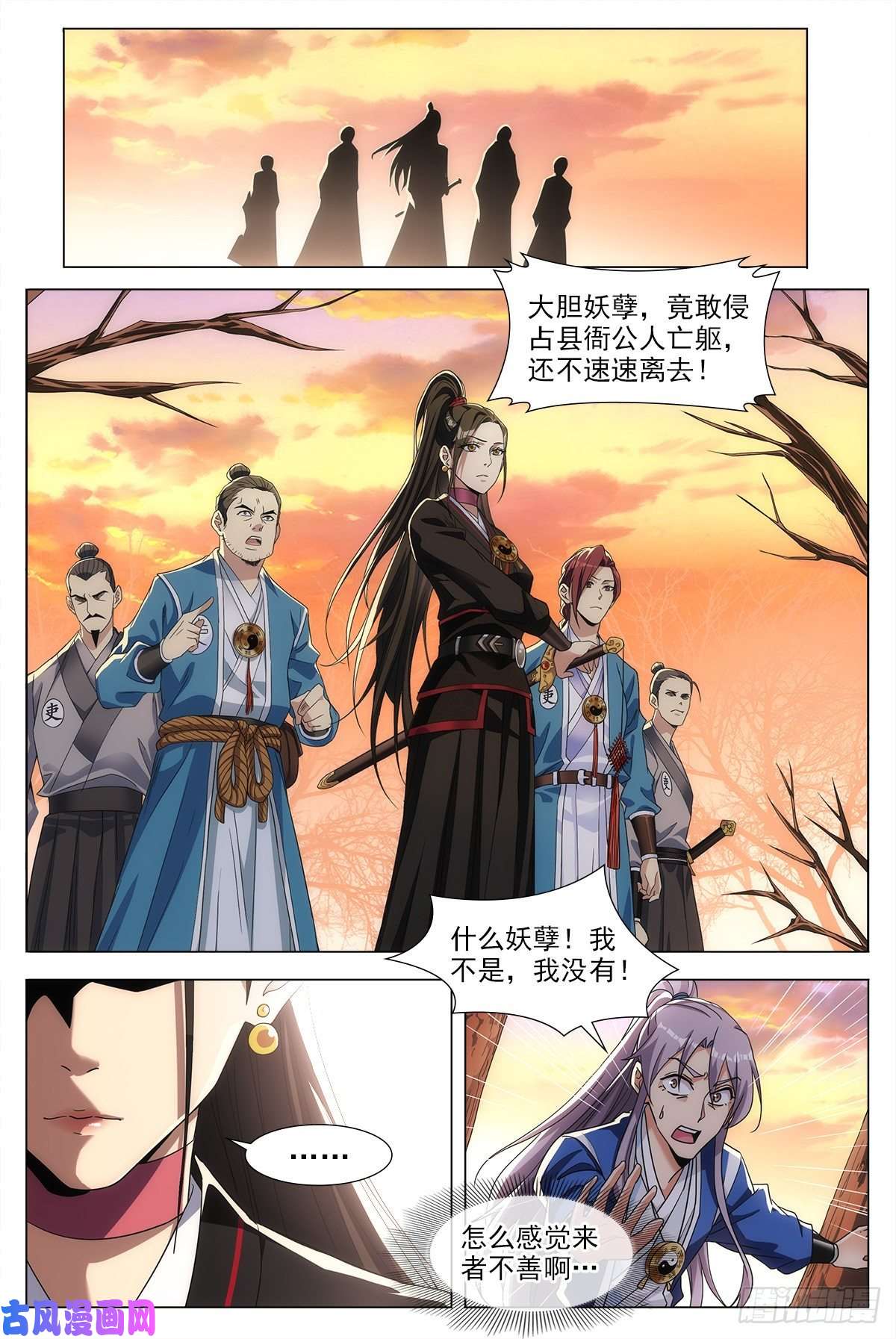 大周仙吏001